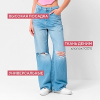 Брюки джинсовые женские MIST (29) размер 44-46