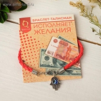 Браслет-оберег &laquo;Красная нить&raquo; рука счастья Хамса на застёжке, цвет синий в чернёном серебре, 19 см