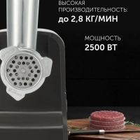 Мясорубка электрическая PMG 2585A RUS с насадками