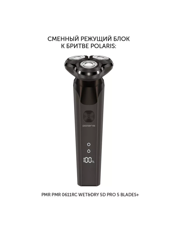 Сменное лезвие PMRB 06 к бритве PMR 0611RC