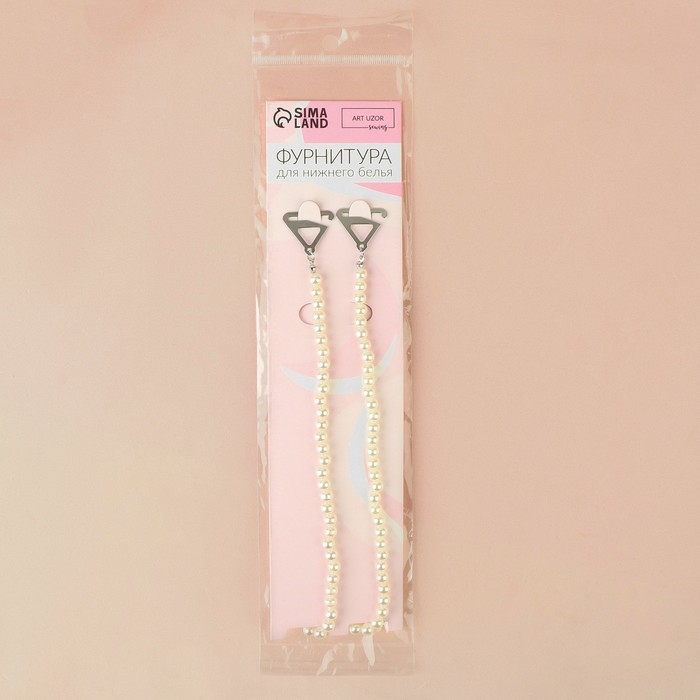 Бретели декоративные с жемчугом, фурнитура металл, 5 мм, 45 см, пара, цвет белый