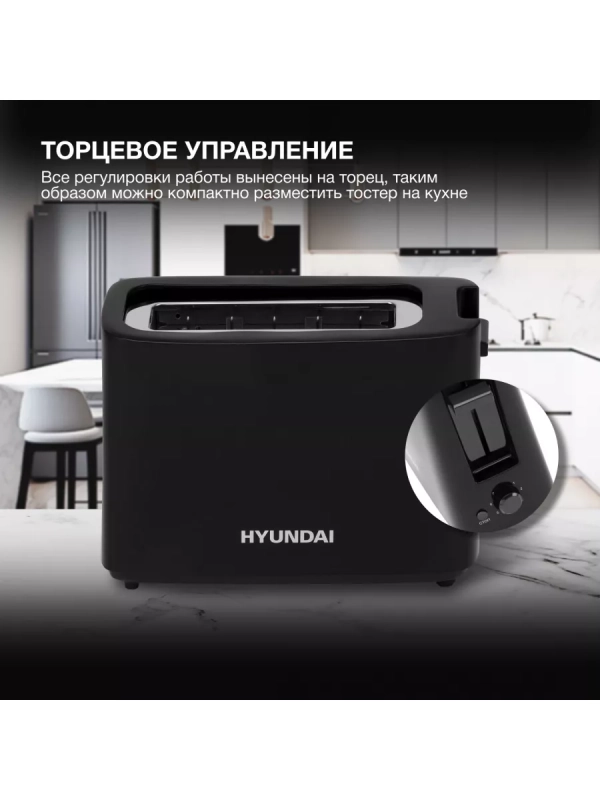 Тостер HYT-8007 500Вт черный
