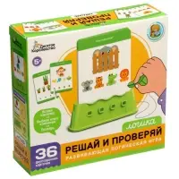 Настольная игра &laquo;Решай и проверяй&raquo;