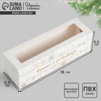 Коробочка для макарун новогодняя &laquo;Снежинки&raquo;, 18&times;5.5&times;5.5 см