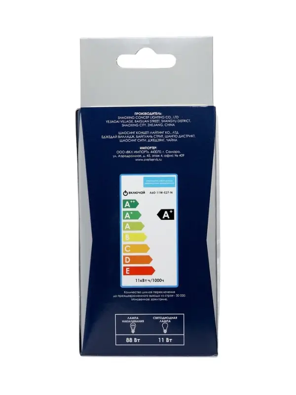 Лампа светодиодная Включай, А60, 11 Вт, E27, 1045 Лм, 3000K, IP20, свечение тёплое белое, матовое ст
