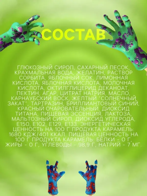 Жевательный мармелад &laquo;Язык с глазом&raquo;, взрывная карамель, 8 г