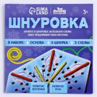 Шнуровка &laquo;Новый год! Снежинка&raquo;