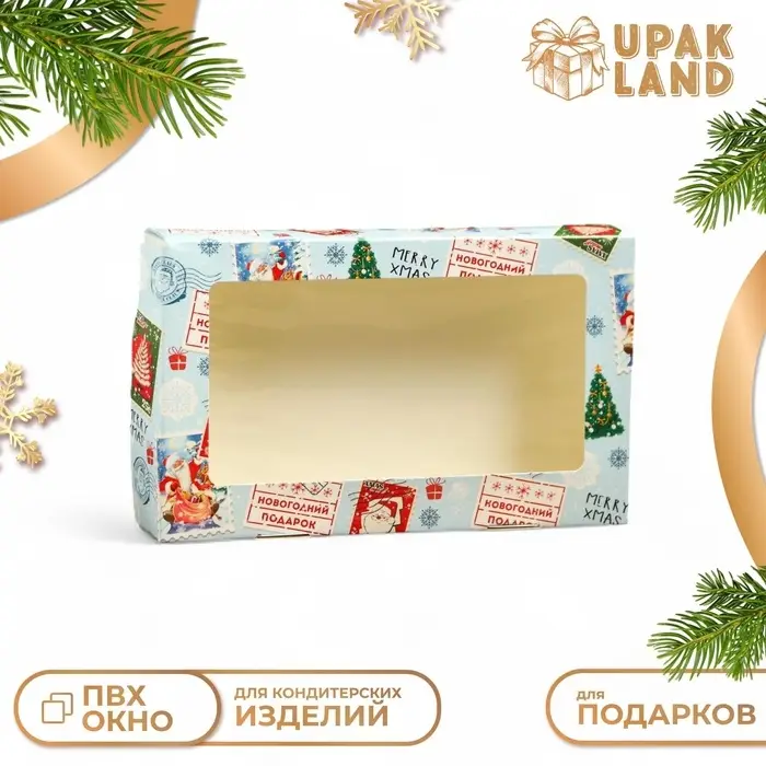 Коробка подарочная складная "Новогодняя почта", 20 х 12 х 4 см