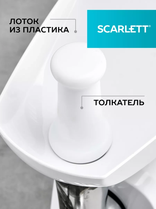 Мясорубка электрическая с насадками и овощерезкой