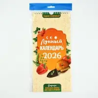Календарь 2026 на ригеле &laquo;Садово-огородный&raquo; 16.5&times;34 см