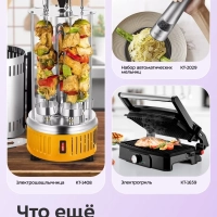 Аэрогриль электрический КТ-8148 - 9 л - 2700 Вт