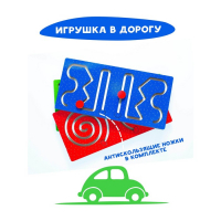 Лабиринт &laquo;Полушарные доски&raquo; набор 3 шт.