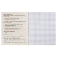 Тетрадь предметная Calligrata TOP "BlackTone", 48 листов в клетку Биология, со справочным материалом, обложка мелованный картон, Soft-touch + выборочный лак, блок офсет