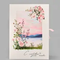 Коробка - книга &laquo;С любовью для тебя&raquo;, 27 х 19,5 х 8 см