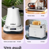 Чайник электрический КТ-8702 - 1.7 л