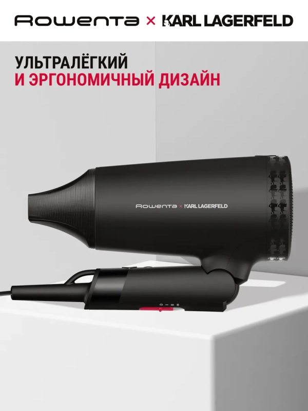 Фен для волос Karl Lagerfeld Express Style CV184LF0, 1600 Вт