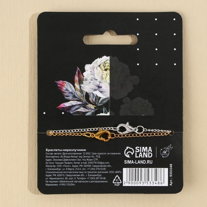 Браслеты неразлучники &laquo;LOVE&raquo;, 2 шт.