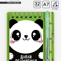 Блокнот 9 х 10,4 см и мини-ручка "Панда"