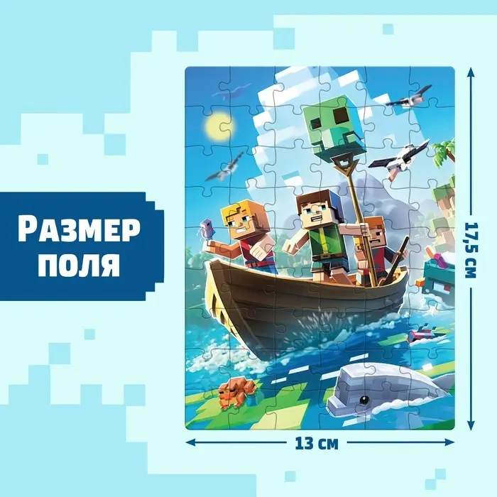 Пазл &laquo;Выживания в океане&raquo;, 54 элемента