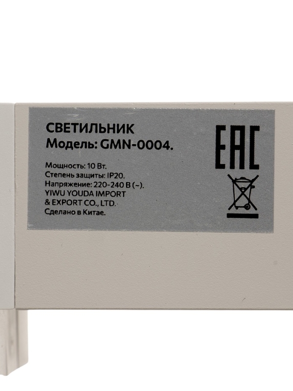 Трековый светильник линейный, поворотный, 10 Вт, 900 Лм, 4000К, IP20, белый Трековый светильник линейный, поворотный, 10 Вт, 900 Лм, 4000К, IP20, белый