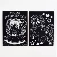 Гравюра "Принцесса", полноцветное основание, набор 2 шт., 10 х 15 см