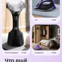 Очиститель катышков для одежды КТ-6479 - 5 ВТ