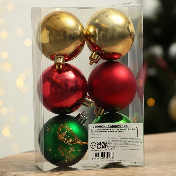 Шары ёлочные новогодние &laquo;Счастье рядом!&raquo;, на Новый год, пластик, d=6, 6 шт., цвет зелёный, красный и золотой