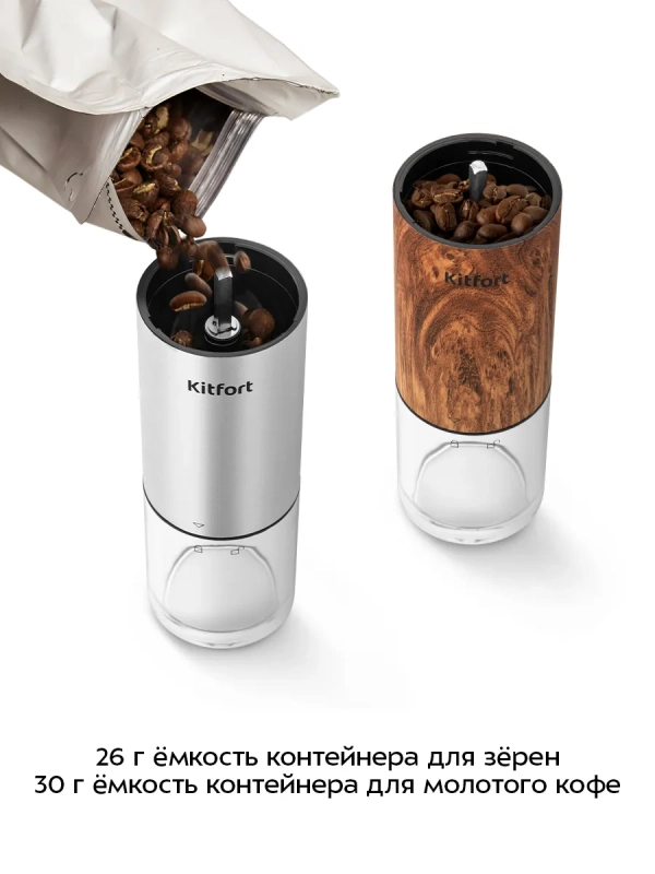 Набор ручных кофемолок жерновые для кофе КТ-7532