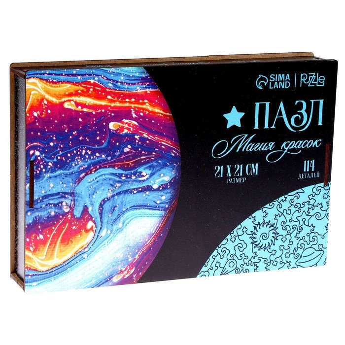 Пазл деревянный фигурный «Магия красок», круглый, 114 элементов Пазл деревянный фигурный «Магия красок», круглый, 114 элементов