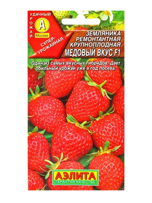 Семена Земляника ремонтантная крупноплая Медовый вкус F1, Ц/П,7 шт.