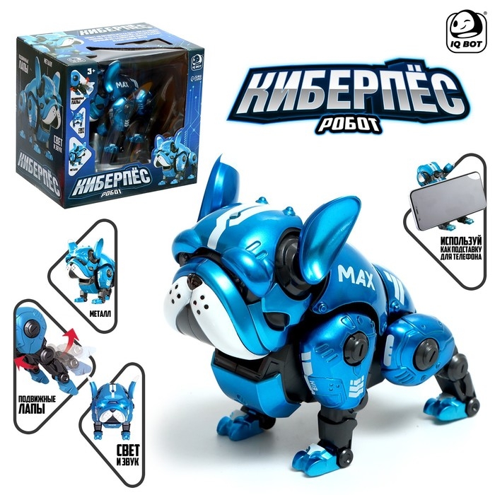 Робот-собака «Макс», световые, звуковые эффекты, металлический, цвет синий Робот-собака «Макс», световые, звуковые эффекты, металлический, цвет синий