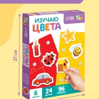Пазлы с липучками "Изучаем цвета"