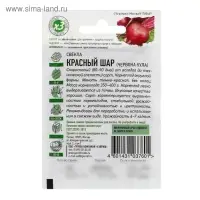 Семена Свекла "Красный шар" Червона Кула, ц/п, 2 г  серия ХИТ х3