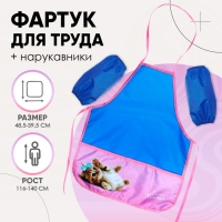 Фартук для труда + нарукавники, 485 х 395/250 х 160 мм, рост 116-146 см, Calligrata, "Милый котик" Фартук для труда + нарукавники, 485 х 395/250 х 160 мм, рост 116-146 см, Calligrata, "Милый котик"