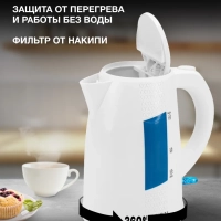 Чайник HYK-P2407 1.7л. 2200Вт