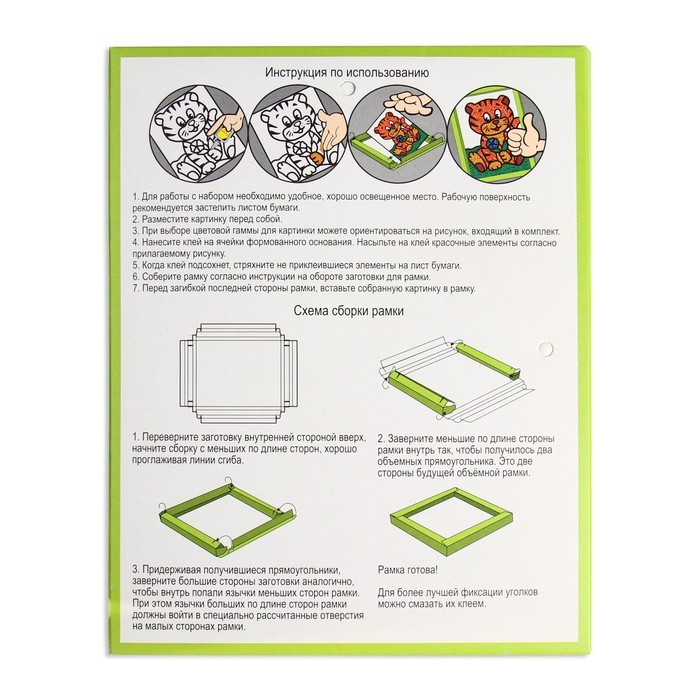 Картина кристаллами &laquo;Медвежонок с сердечком&raquo;