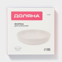 Форма для запекания Доляна &laquo;Зефир&raquo;, 1 л, d=23 см, круглая, керамика, белая