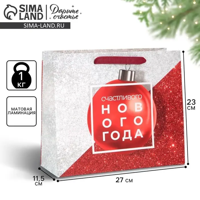Пакет подарочный новогодний ламинированный &laquo;Мерцание&raquo;, ML 27 х 23 х 11.5 см
