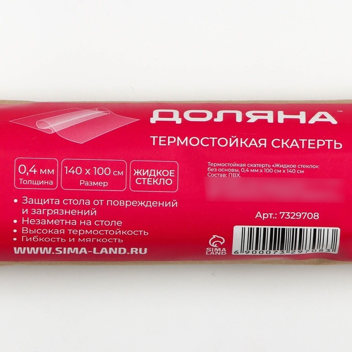 Термоскатерть без основы Доляна &laquo;Жидкое стекло&raquo;, 100&times;140 см, толщина 0,4 мм=0,04 см
