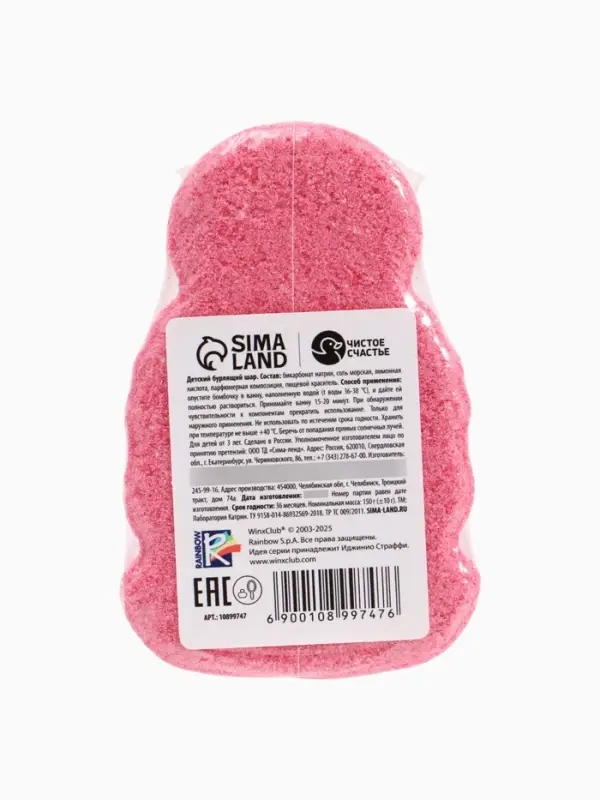 Бомбочка для ванны формовая детская, розовая, 150 г, Винкс