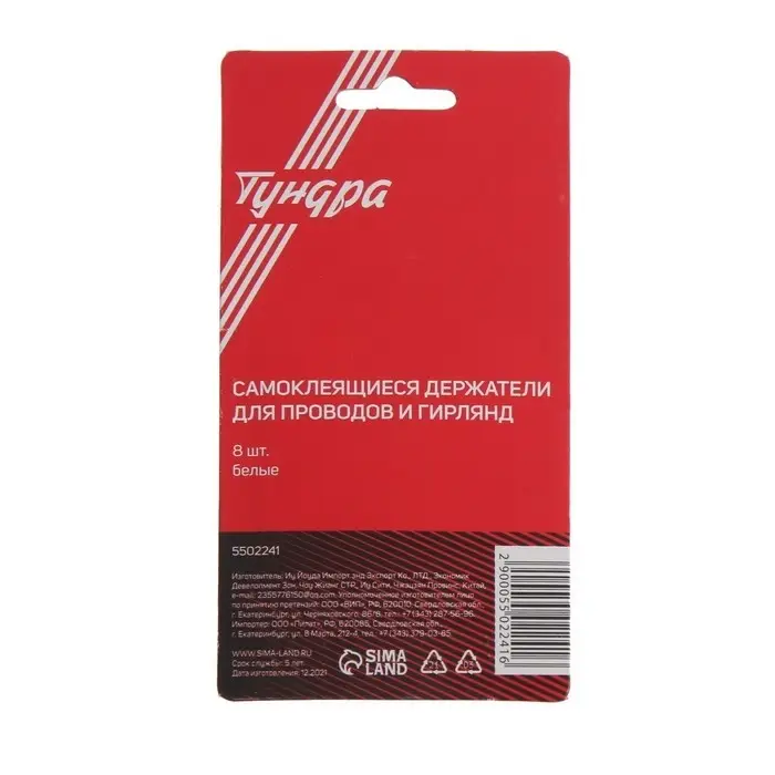 Держатель самоклеящийся для проводов и гирлянд ТУНДРА krep, 8&times;30&times;15 мм, белый, 8 шт.