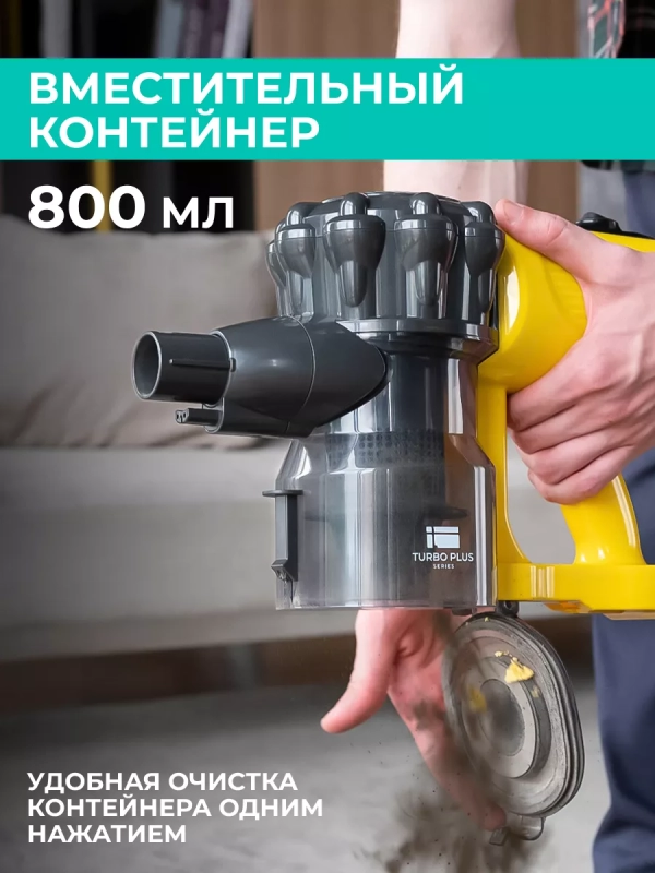 Вертикальный пылесос для дома T-VCH-52