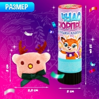 Хлопушка с игрушкой &laquo;Чудо-сюрприз&raquo;, оленёнок