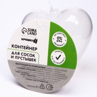 Контейнер для хранения и стерилизации детских сосок и пустышек, цвет прозрачный