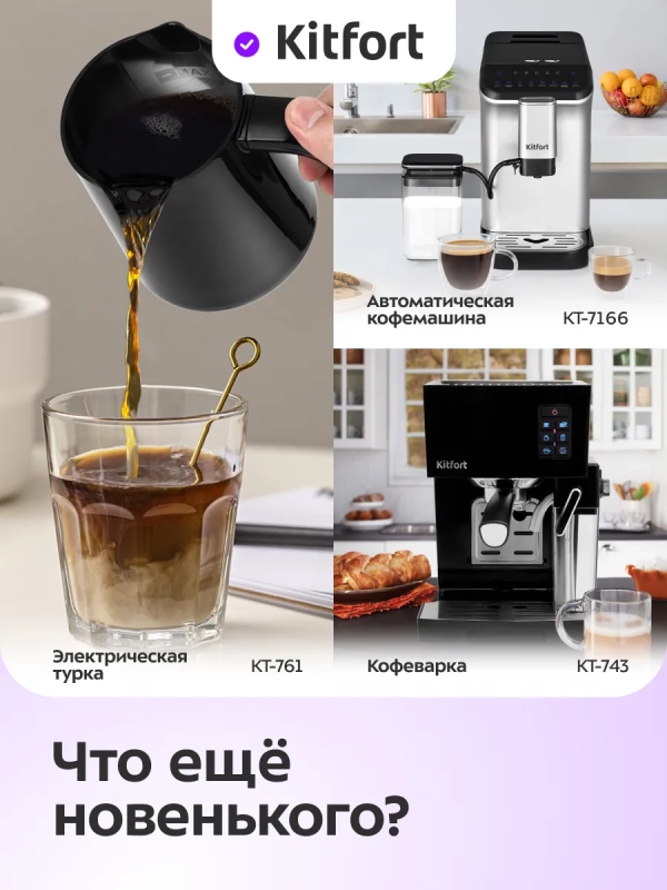 Кофеварка электрическая капельная КТ-7376 - 650 Вт - 0,75 л