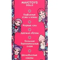 Мягкая игрушка "Кукла Лейла", 20 см MD250303-20