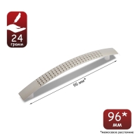 Ручка скоба STANDART РС001, м/о 96 мм, матовый никель, 4 шт