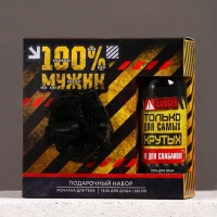 Подарочный набор ЧИСТОЕ СЧАСТЬЕ &laquo;23 февраля: 100% мужик&raquo;, гель для душа и мочалка для тела, 100 мл