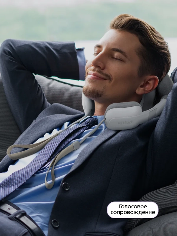 Массажер для шеи КТ-5962 - 10 Вт