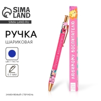 Ручка пластиковая автоматическая «Любимому воспитателю» шариковая 7.0 мм, синяя паста Ручка пластиковая автоматическая «Любимому воспитателю» шариковая 7.0 мм, синяя паста